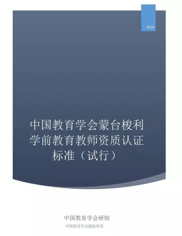 教育学的多维探讨：学习、教师、课程与环境的综合研究