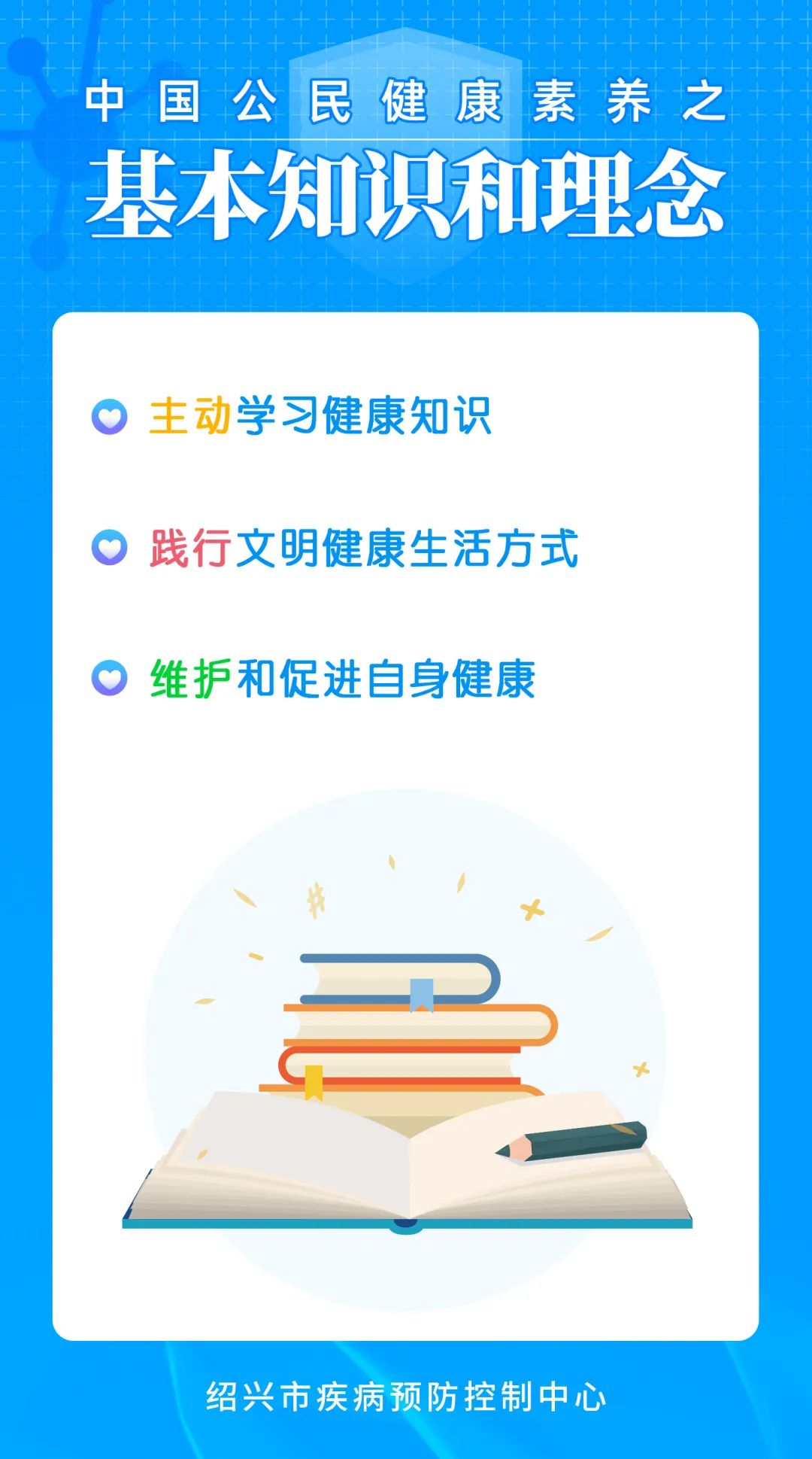 健康教育的核心：知识传播与自我管理的重要性分析