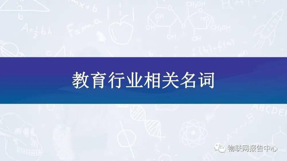 泛智教育：全面素质与个性化发展的新教育理念