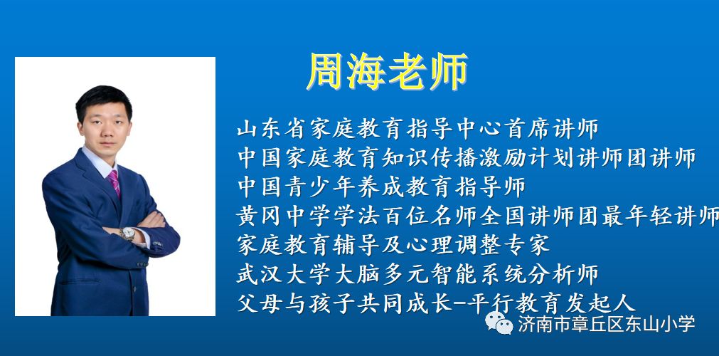 教育与五行的关系：知识、成长、适应、激情与基础的交织