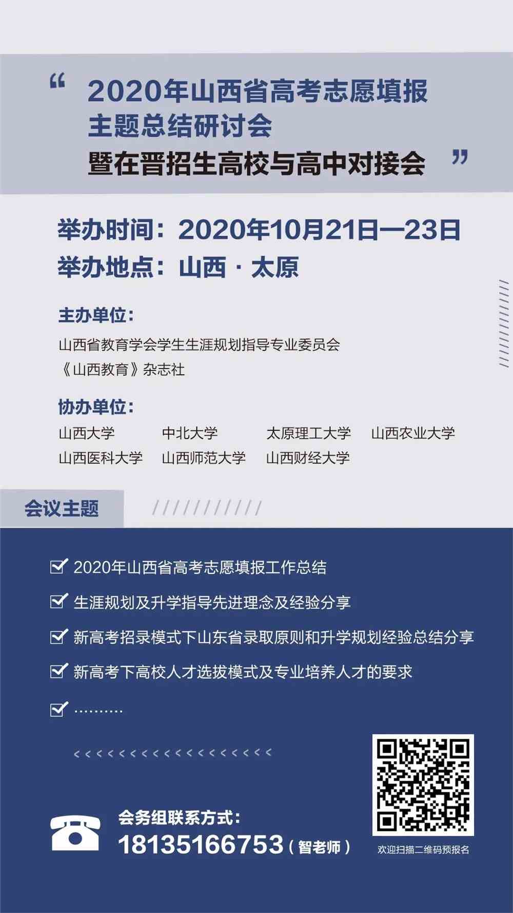 太原教育招生考试网，连接学子梦想与未来的桥梁