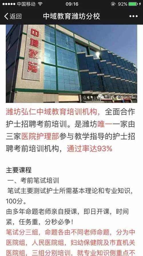 太原中郁教育招聘，探寻优质教育资源源头之旅