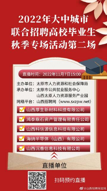 太原远程教育招聘信息与行业趋势深度解析