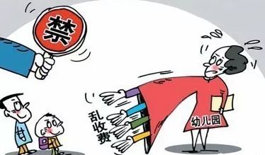 太原市学前教育收费现状及其影响分析