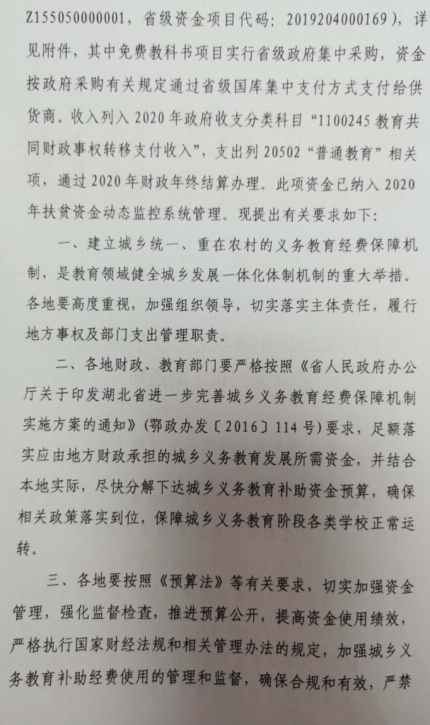 太原义务教育补助基金，照亮学子前行之路的明灯之光