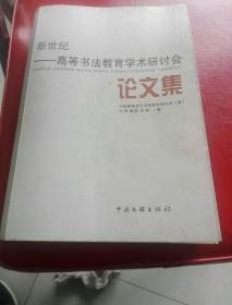 太原派森教育学，引领知识前沿与实践探索的领航者