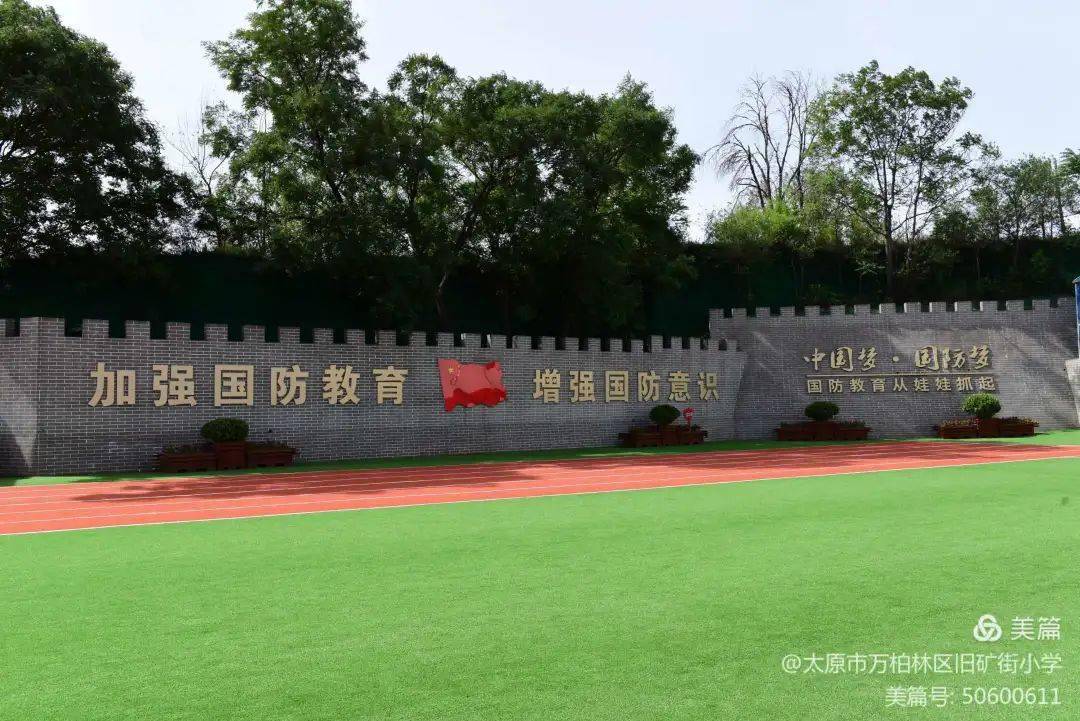 太原幼儿园国防教育基地，幼儿国防意识培育的摇篮