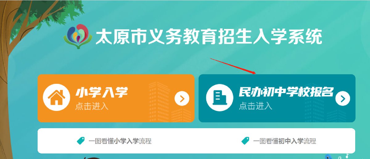 太原市小升初教育局咨询热线，解答疑惑助力学子升学之路