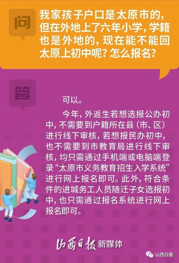 太原市教育局引领教育新风尚，共筑美好未来，携手共创辉煌教育篇章