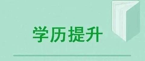 太原函授教育报名网官网全面解析