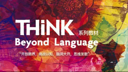 太原Think教育的探索与实践之路