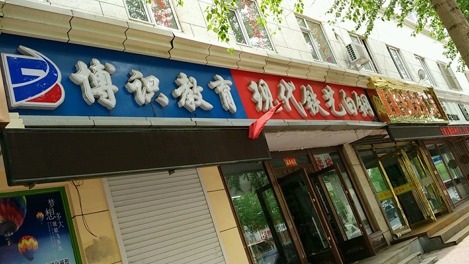 博识教育太原，引领变革，培育未来领袖