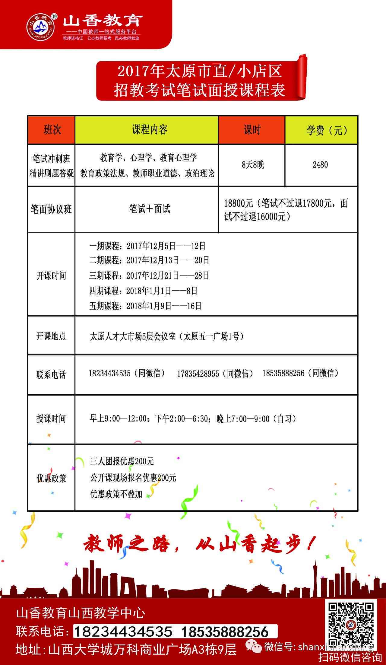 2025年2月20日 第28页