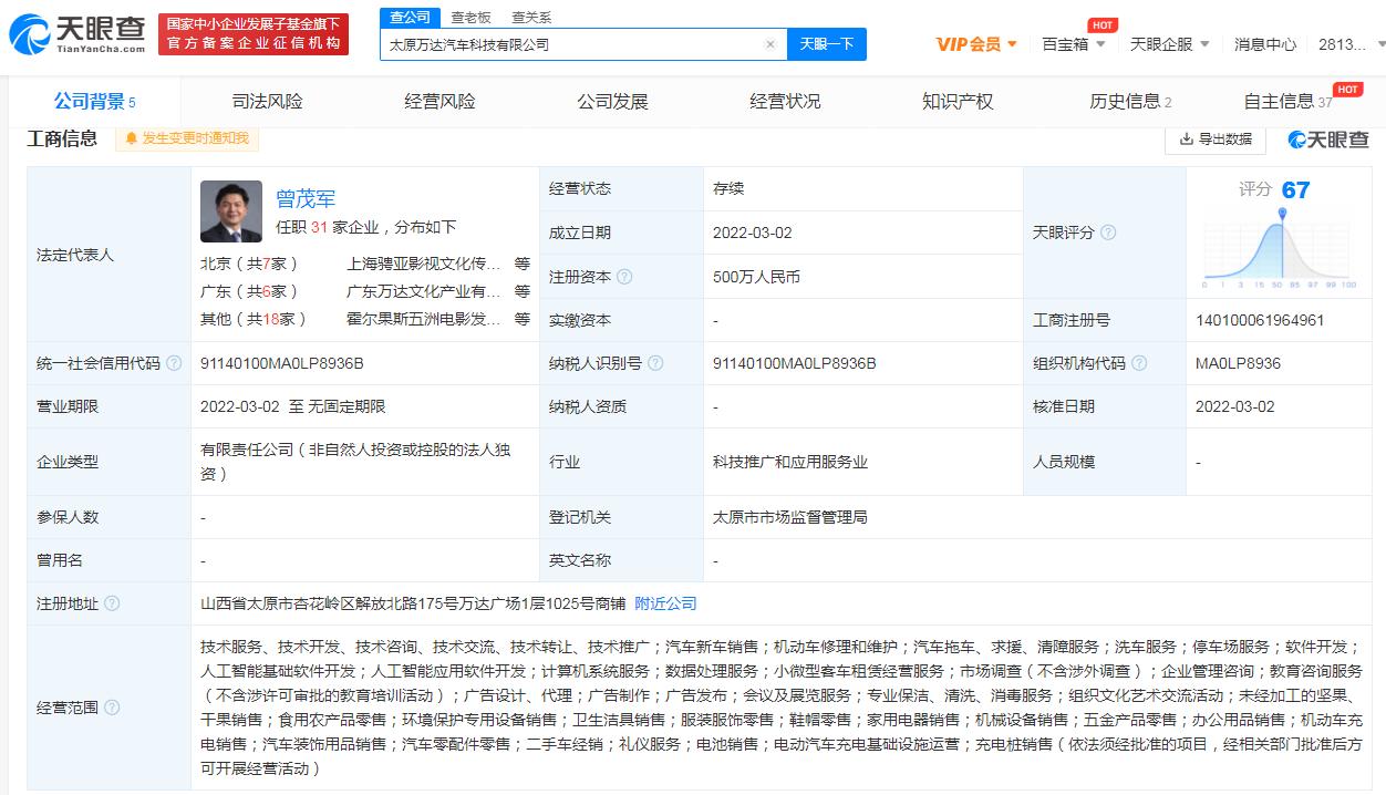 太原教育公司注册全面指南