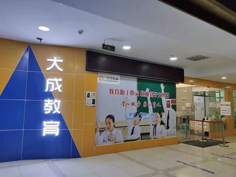 盛大教育太原小店，引领教育革新之旅