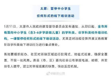 太原线下教育停课的现状与挑战分析