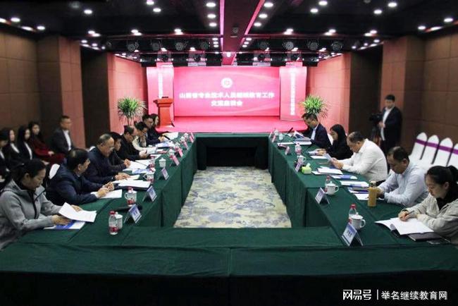上海继续工程教育协会，引领未来工程领域发展的核心力量