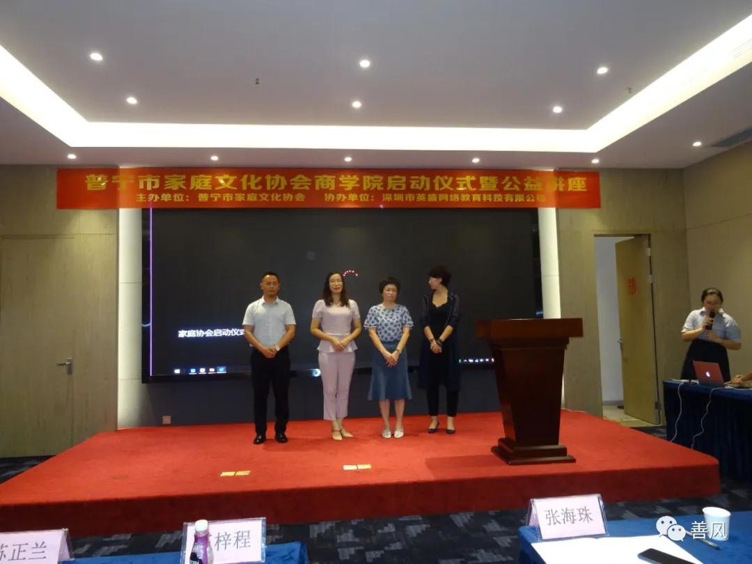 家庭教育协会，引领家庭教育的力量