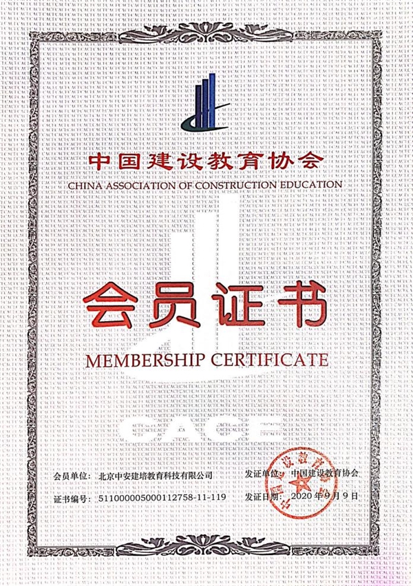 中国建筑教育协会，引领建筑教育的未来力量