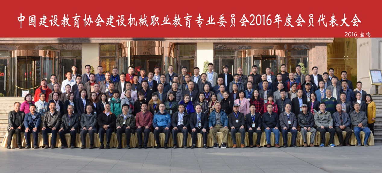 中国建设机械教育协会，引领行业教育，培育未来领军人才
