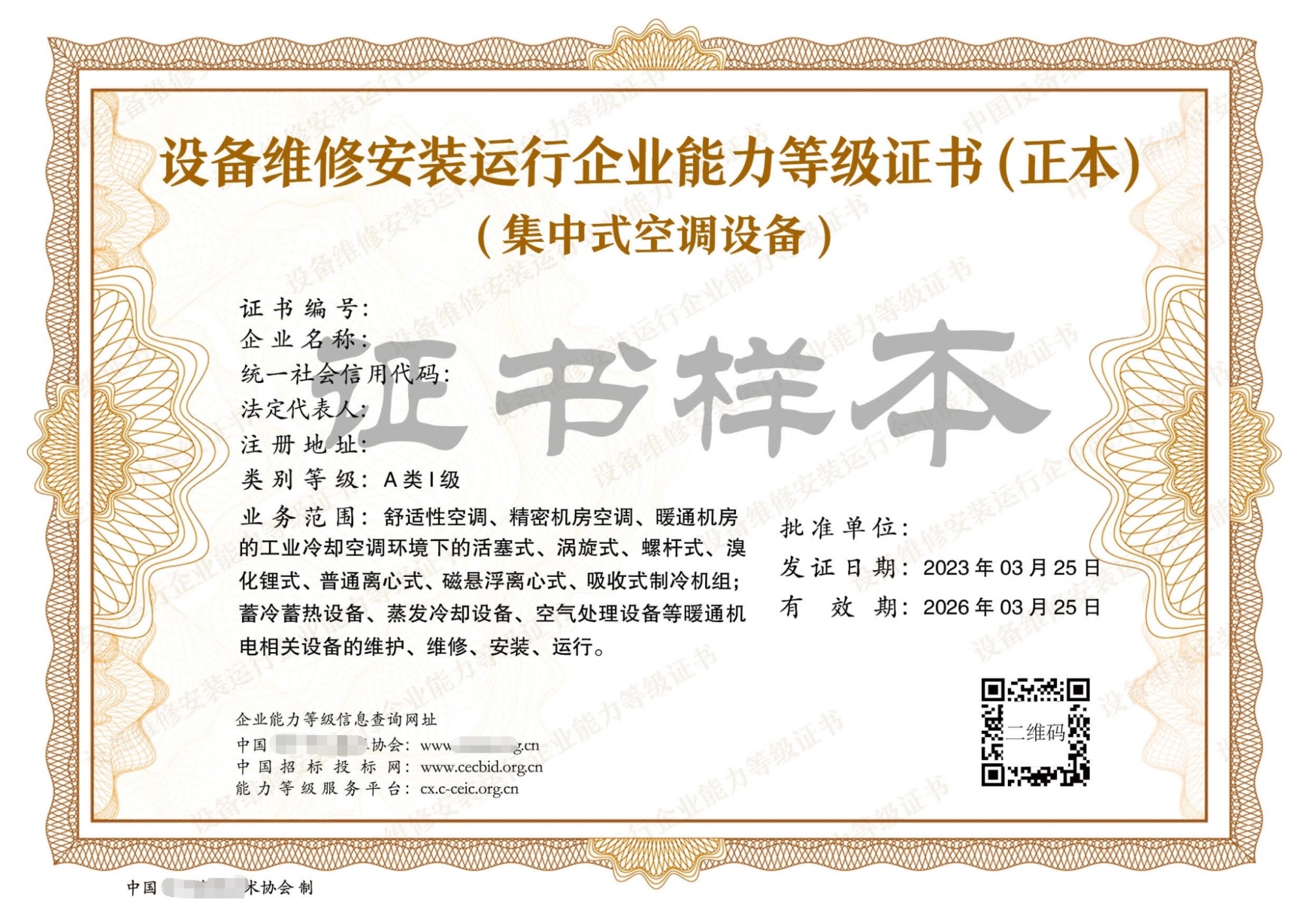 关于中国教育协会证书查询的探讨