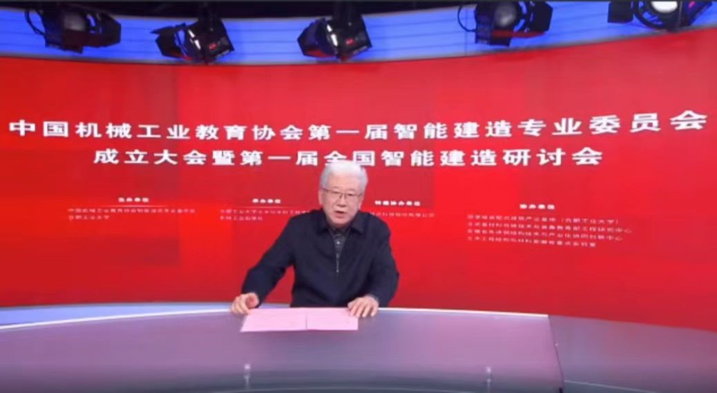 中国机械教育协会，引领机械教育走向新的辉煌