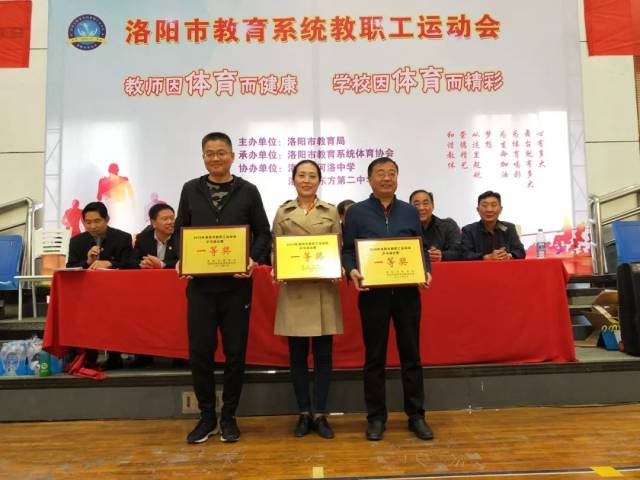 洛阳教育协会，引领区域教育发展的核心力量