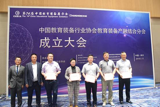 上海教育装备协会，引领教育装备行业迈向新高度