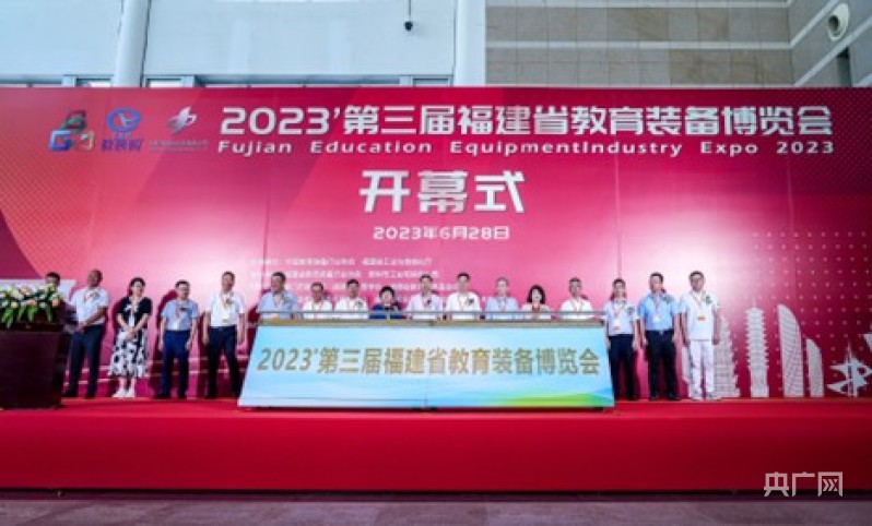 福建教育装备协会，引领教育装备行业迈向新高度