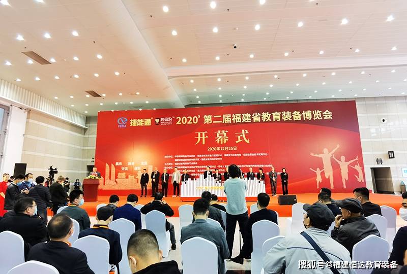 福建教育装备协会，引领教育装备行业迈向新高度