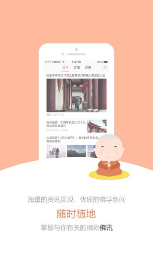 佛陀教育协会app，引领现代佛教教育新纪元