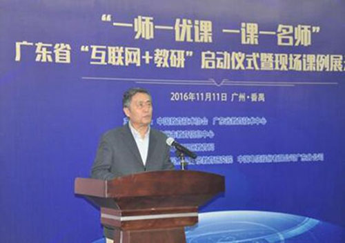 中国教育技术协会与丁新的探索之旅启航