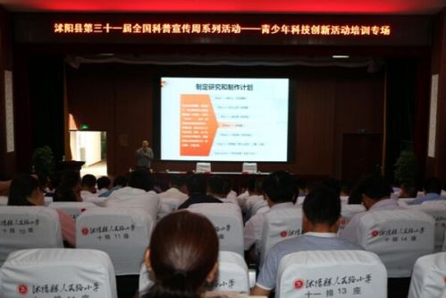 沭阳县心理教育协会引领心理健康教育探索与实践之路