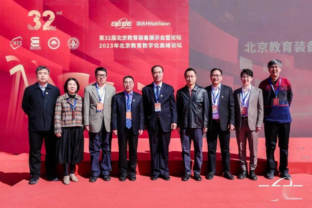 北京市教育装备协会，引领教育装备创新发展的先锋力量