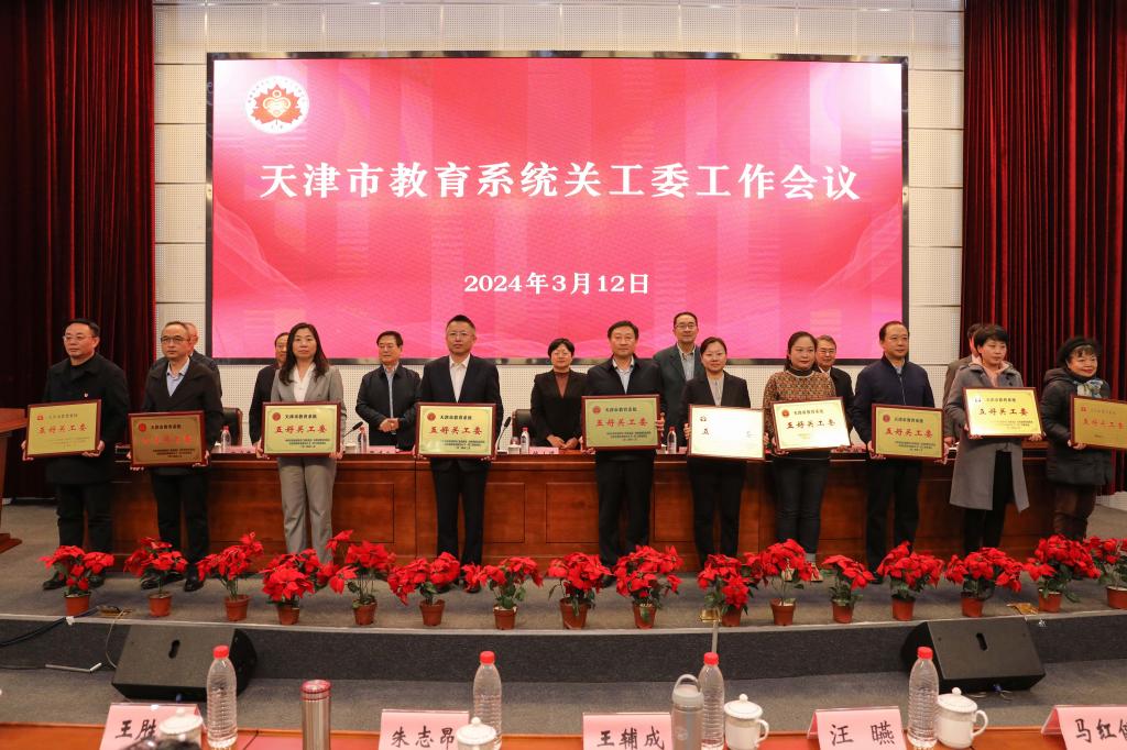 天津市民办教育协会，推动天津民办教育发展的核心力量