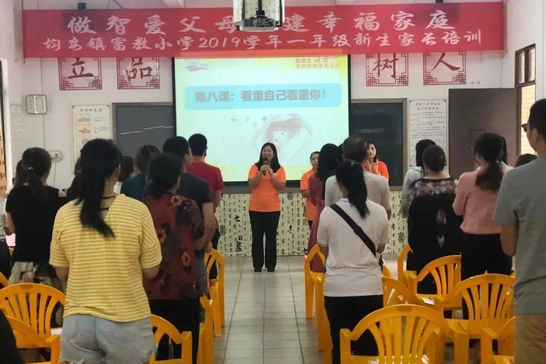 顺德家庭教育协会，引领家庭教育的典范力量