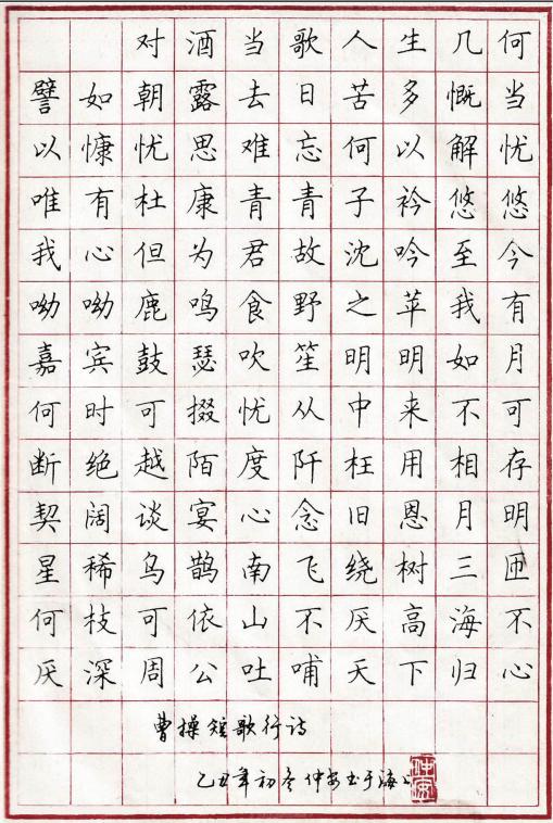 教育协会书法分析报告