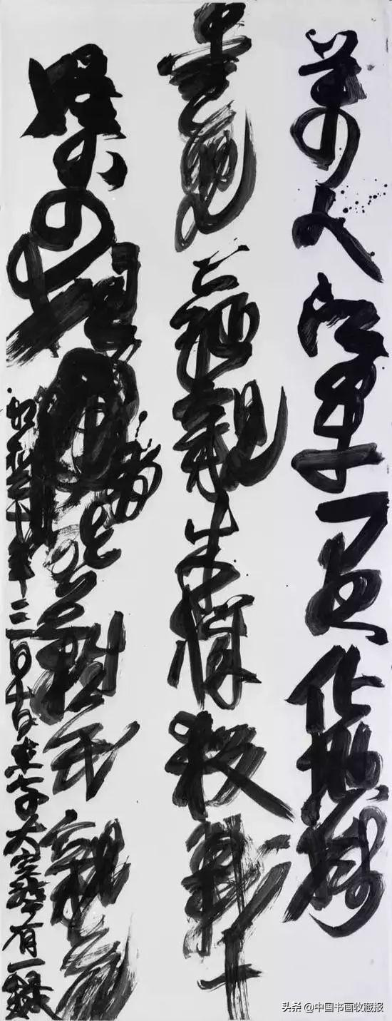 教育协会书法分析报告