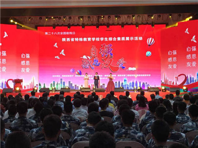 陕西特殊教育协会，引领特殊教育走向新的辉煌