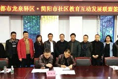 简阳离退休教育协会，传承智慧，助力社区发展