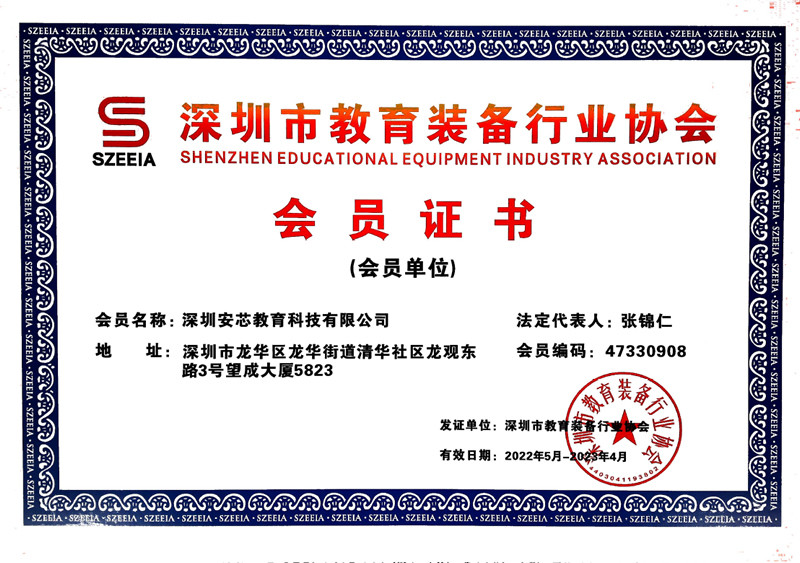 科技教育协会的命名之道