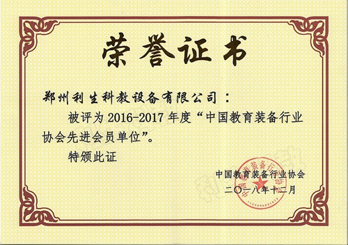 科技教育协会的命名艺术