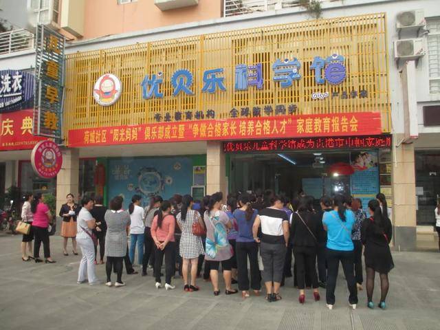 贵港市家庭教育协会，引领家庭教育新风尚