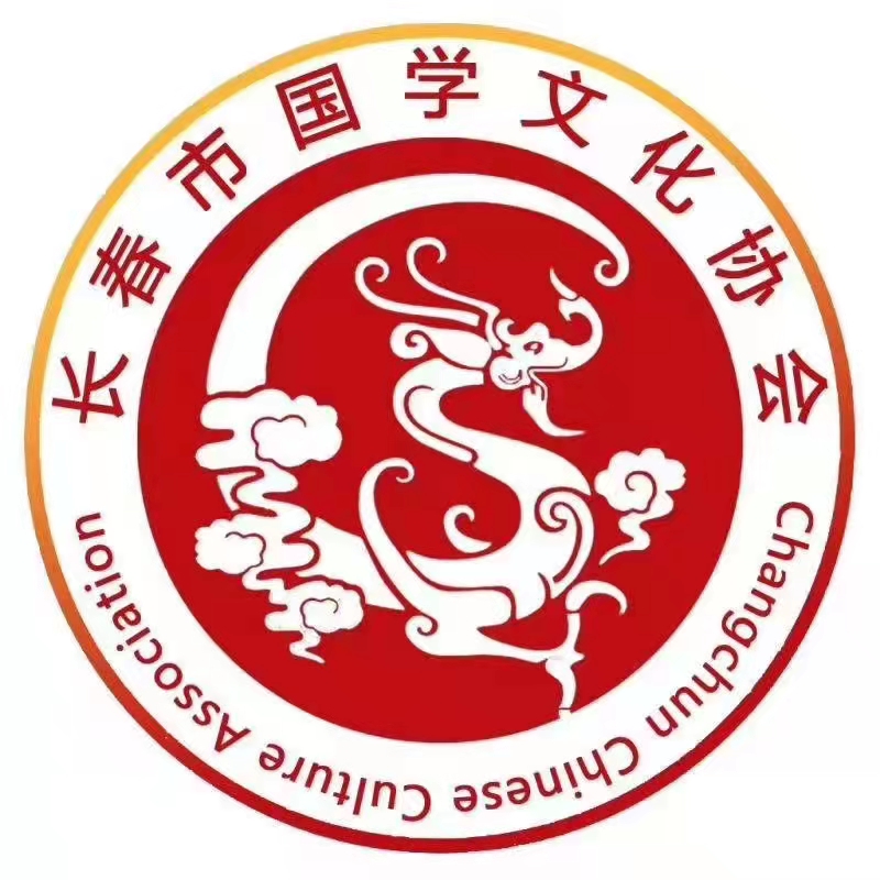 国学文化教育协会，传承与创新的角色分析