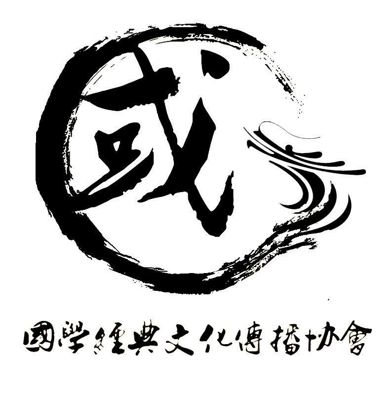 国学文化教育协会，传承与创新的角色分析