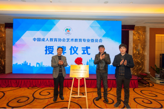 中国教育平台协会，引领教育创新，共筑未来教育基石