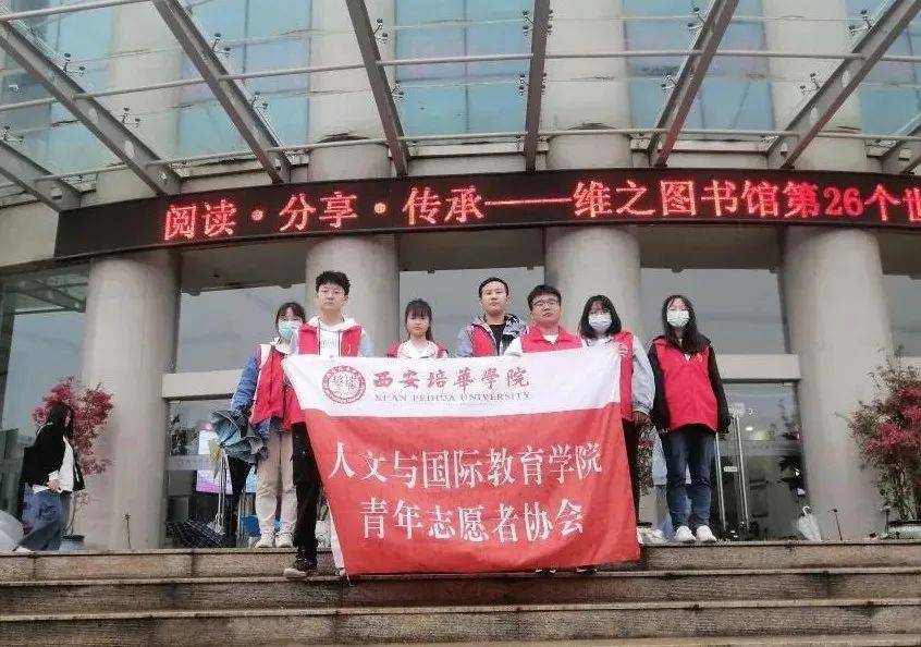 教育学院图书协会，携手共建知识殿堂