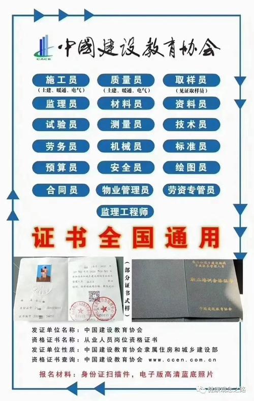 广东建设教育协会员工证，探索其意义与价值