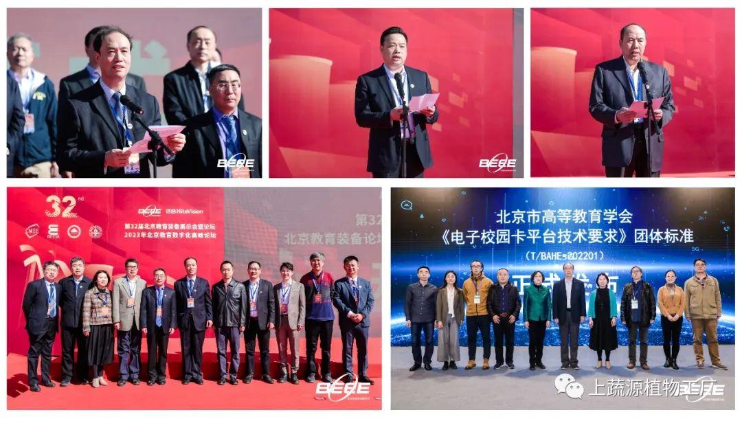 北京教育装备协会会长，引领行业，共筑教育未来