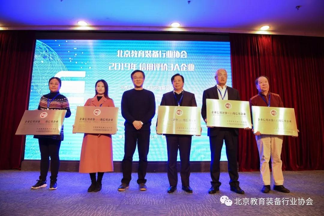 北京教育培训行业协会，引领行业发展的先锋力量